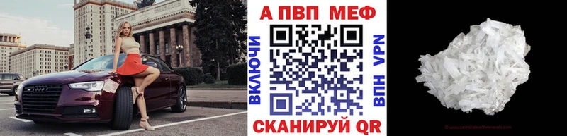 Alfa_PVP Crystall  Поронайск 