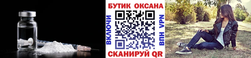 БУТИРАТ 99% Поронайск