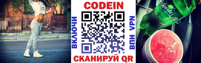 сколько стоит  Поронайск  Кодеин напиток Lean (лин) 
