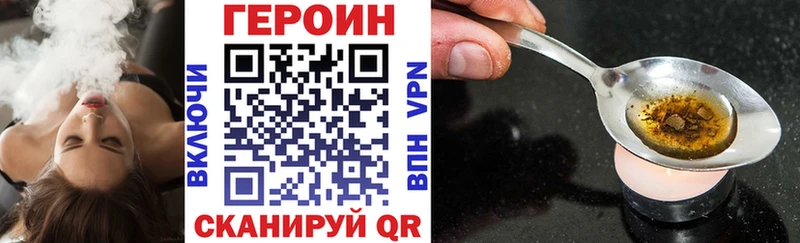 Героин афганец  Поронайск 