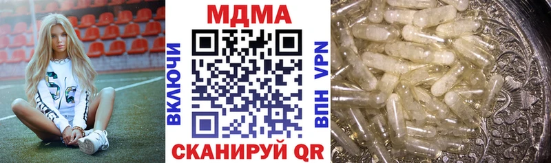 MDMA молли  Поронайск 