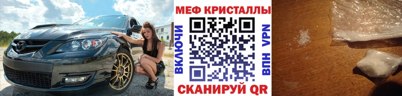 МЯУ-МЯУ mephedrone  omg   Поронайск 