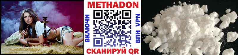 Метадон белоснежный  наркошоп  Поронайск 